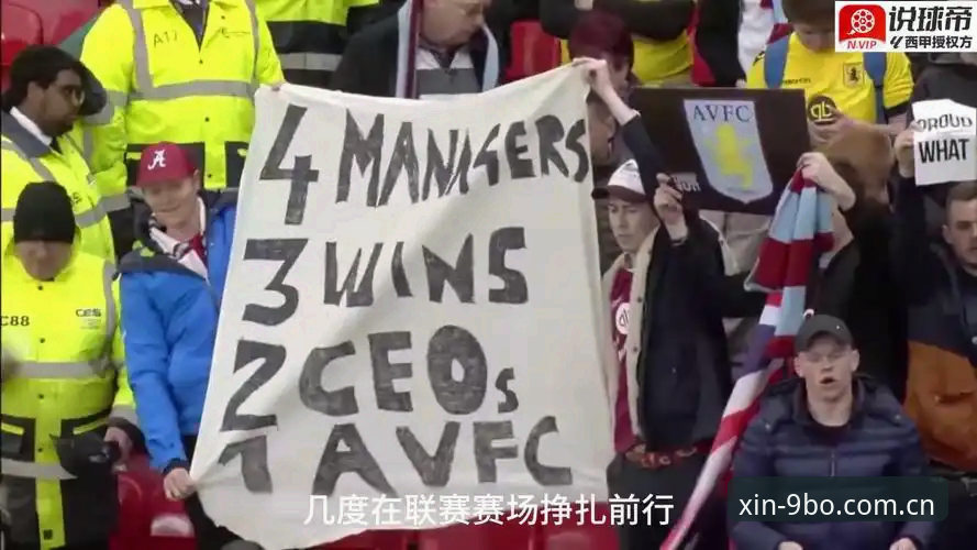 九博体育赛事比分 欧联杯冠军之路:阿斯顿维拉30年首冠完整观赛指南